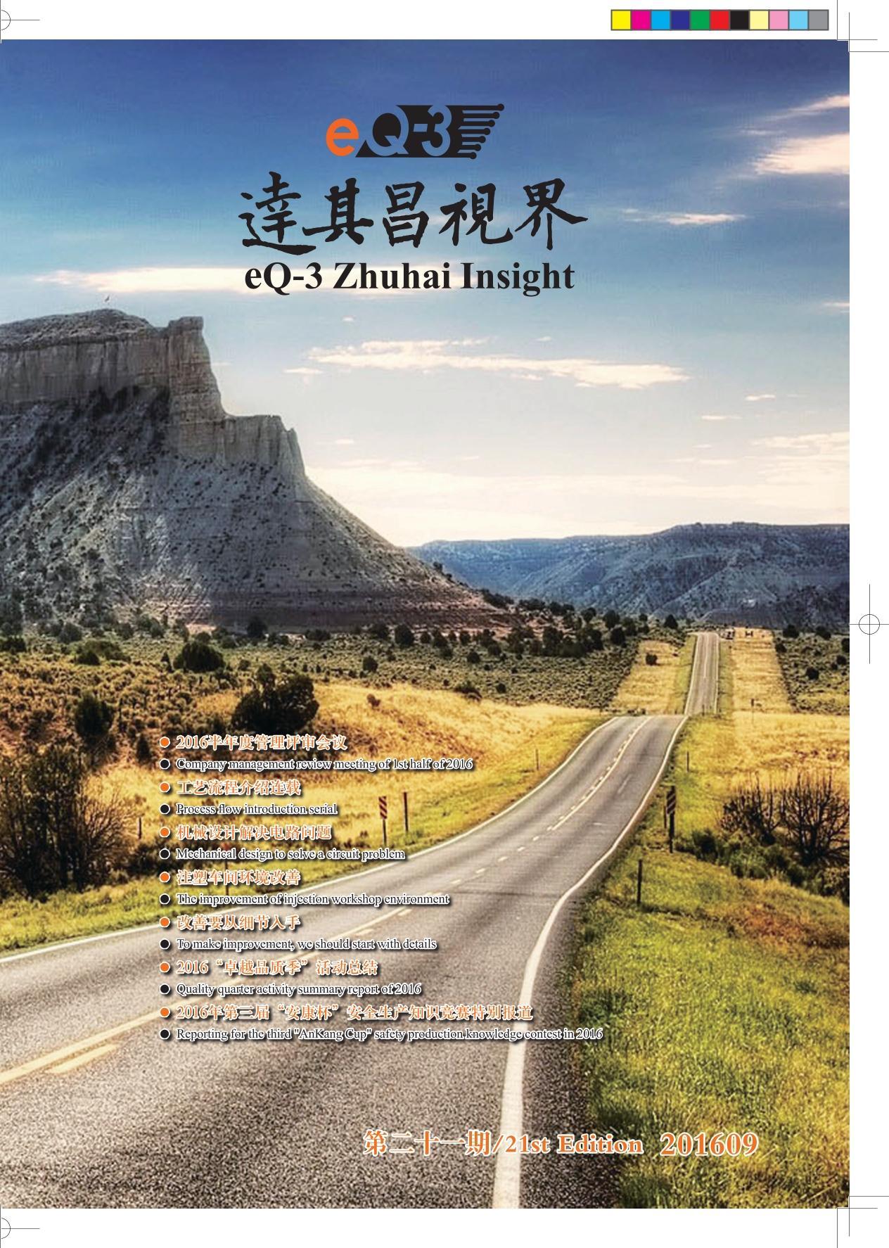 21th Edition