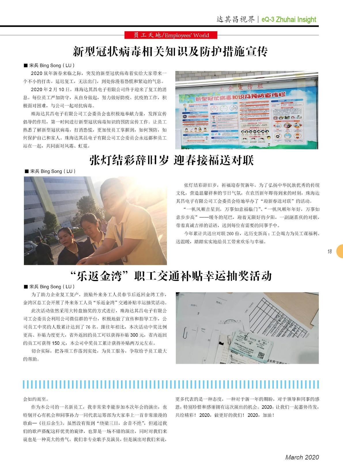 第三十五期