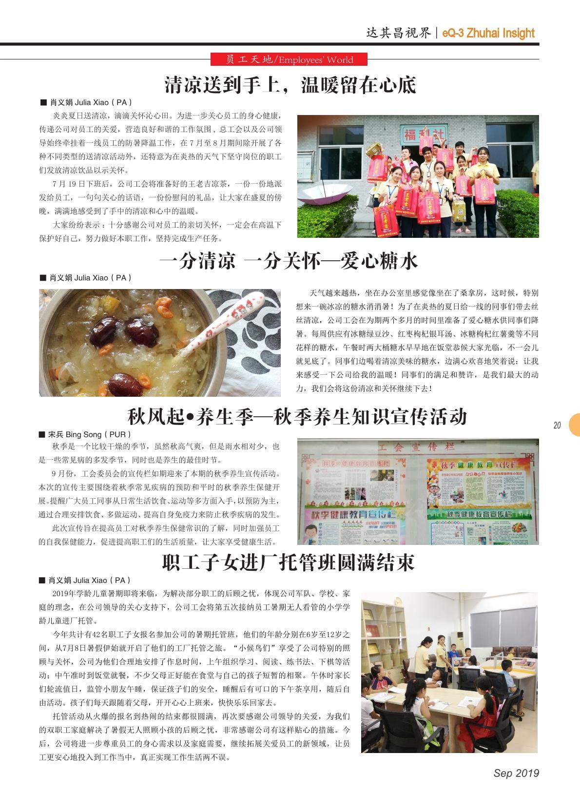 第三十三期