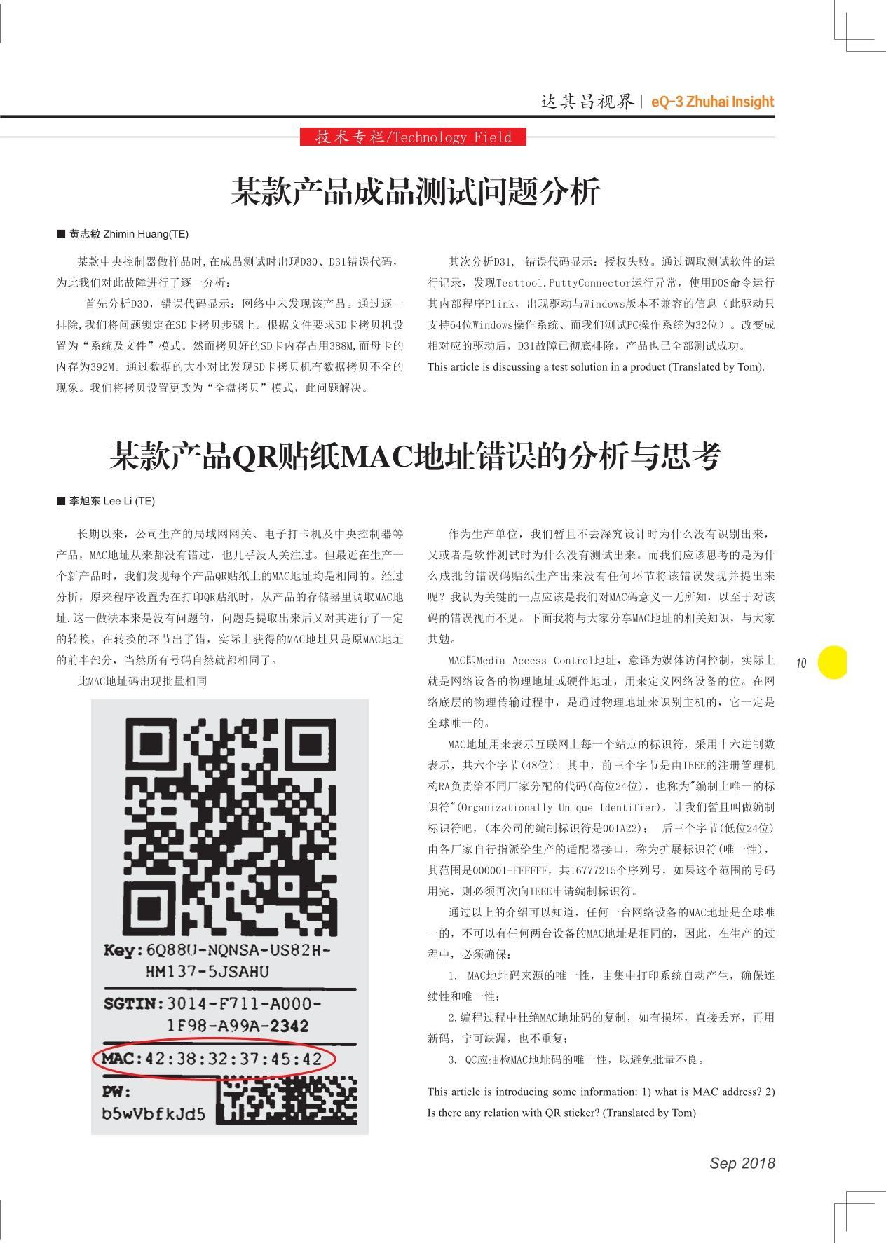 第二十九期
