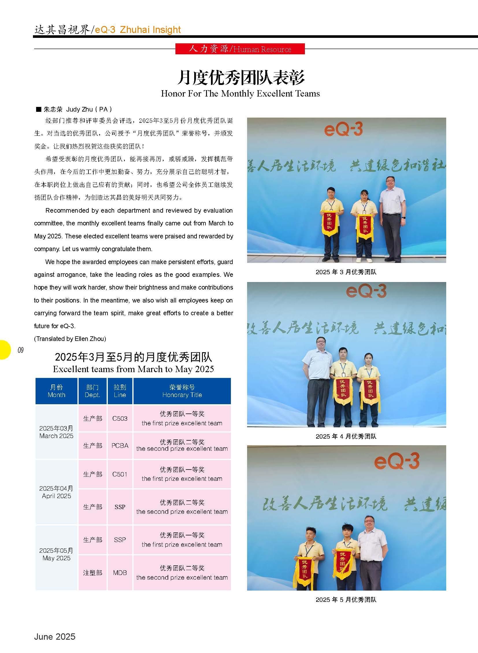 第五十六期