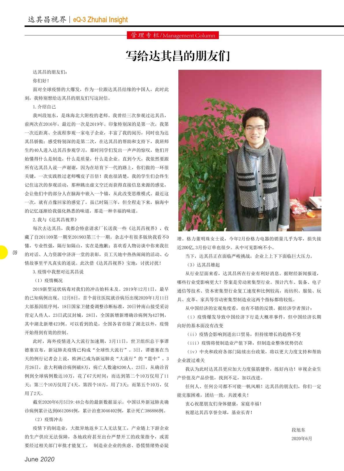 第三十六期