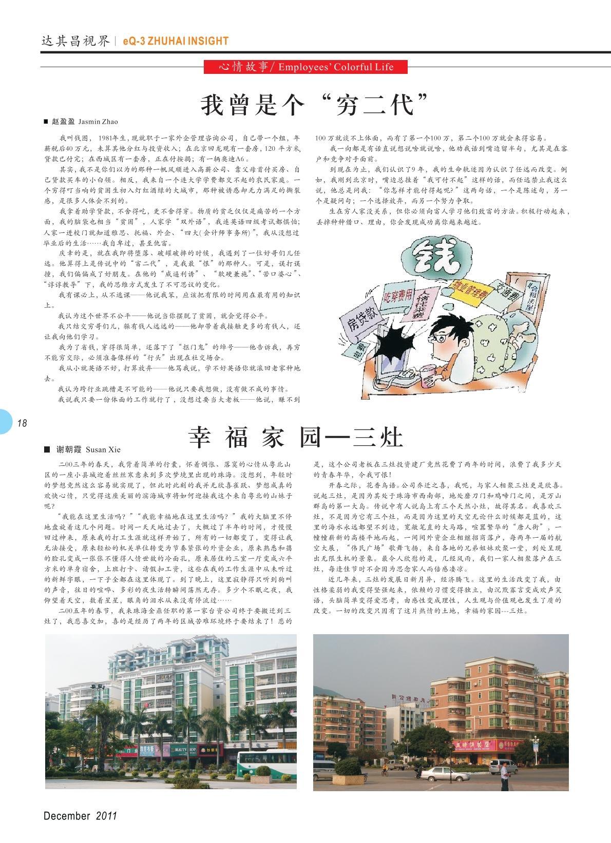 第二期