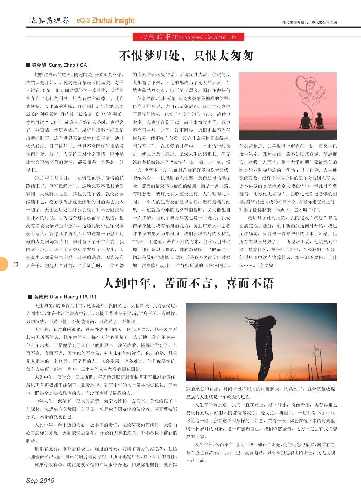 第三十三期
