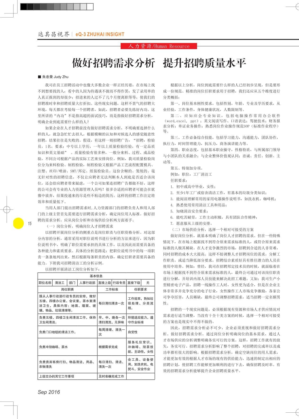 第二十一期
