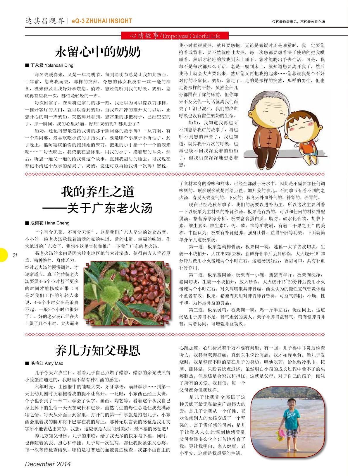 第十四期