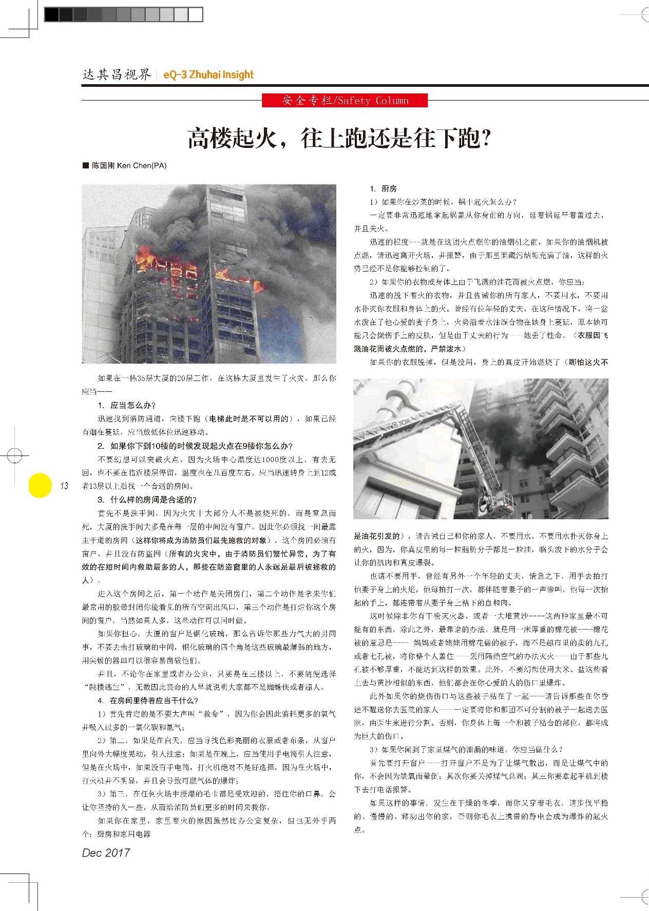 第二十六期
