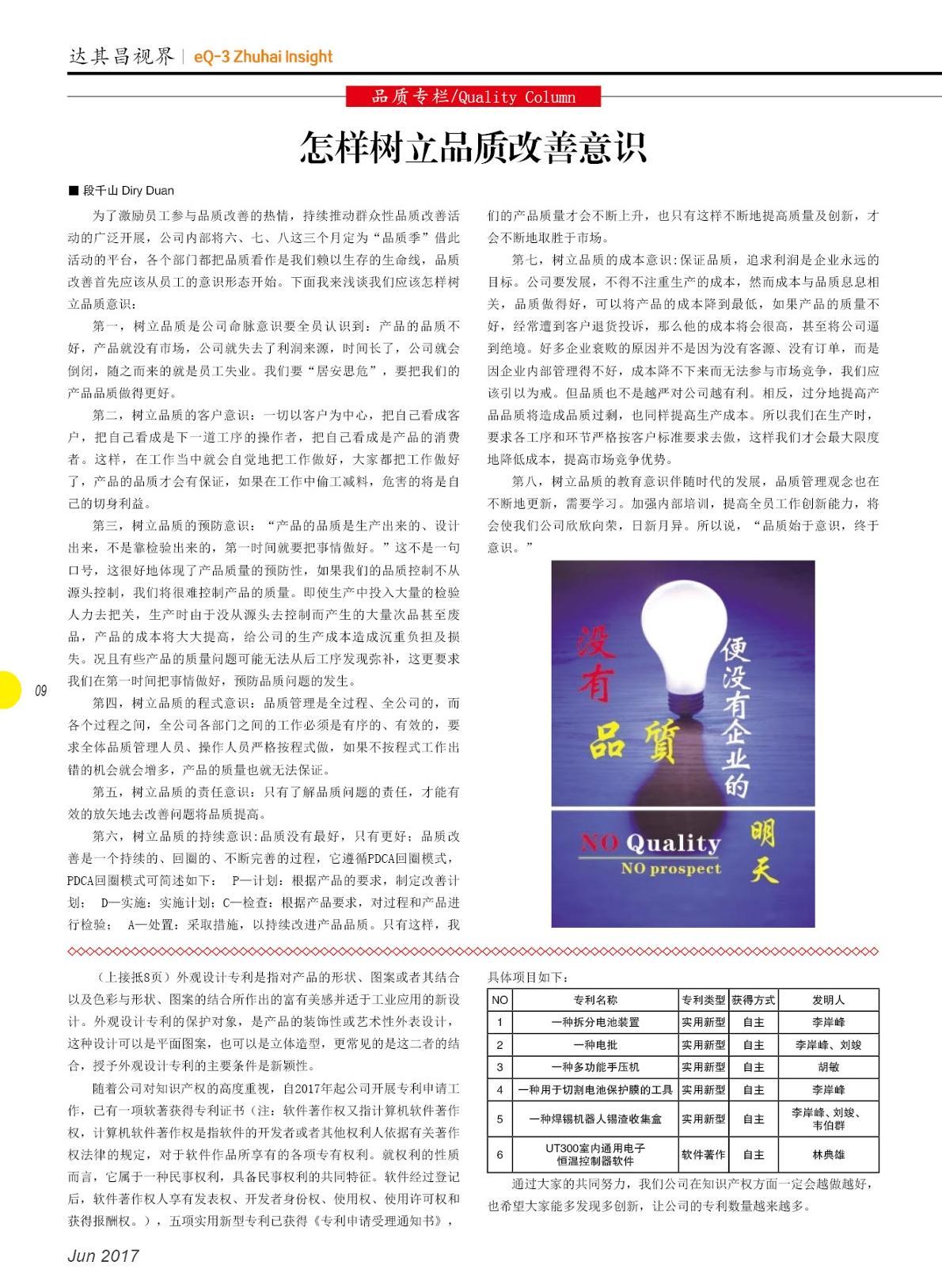 第二十四期