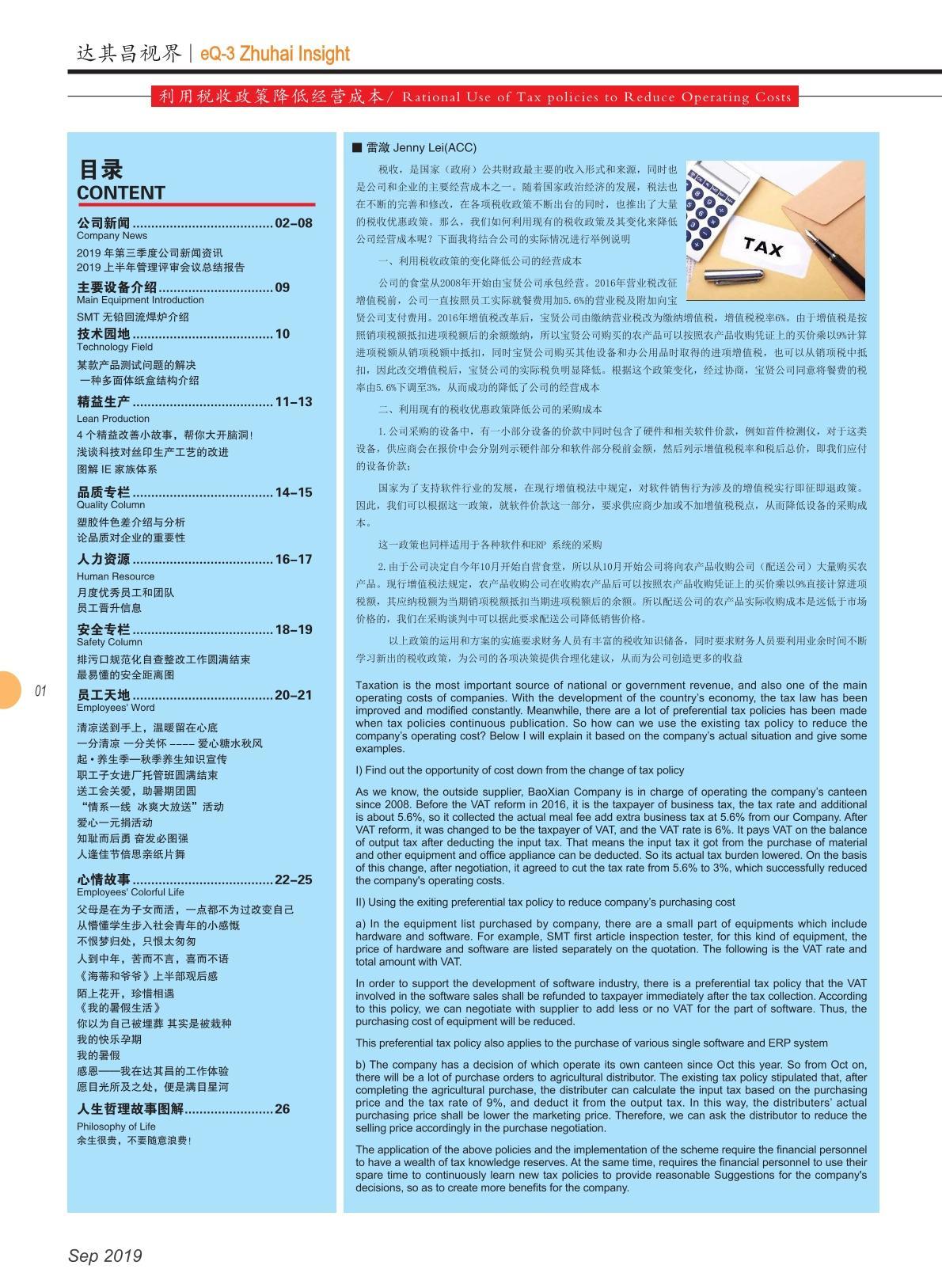 第三十三期