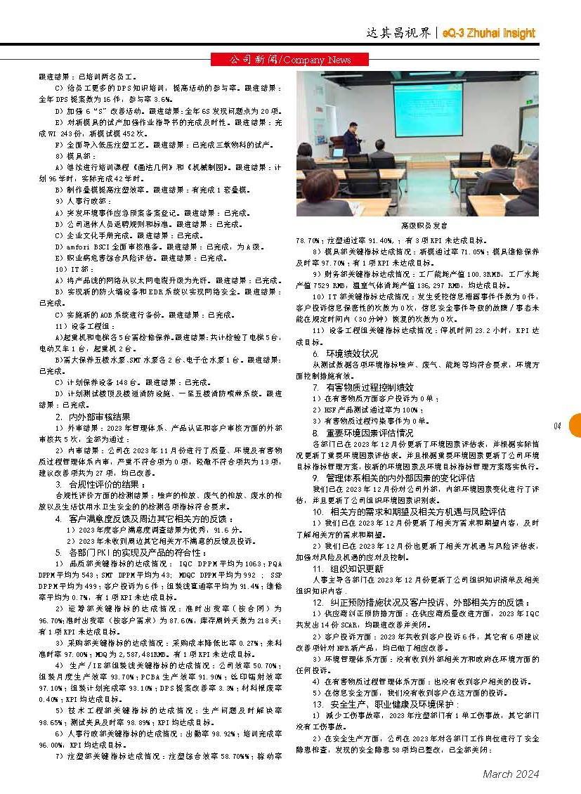 第五十一期