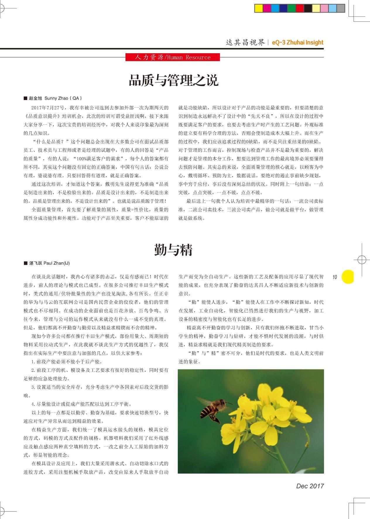 第二十六期