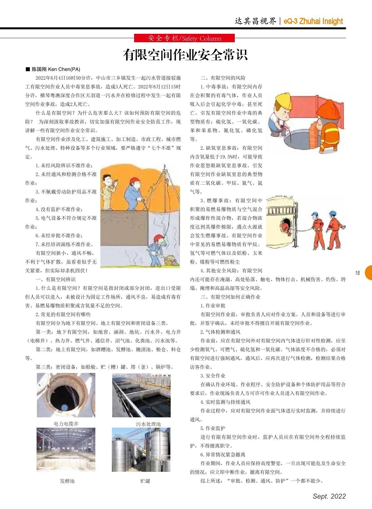第四十五期