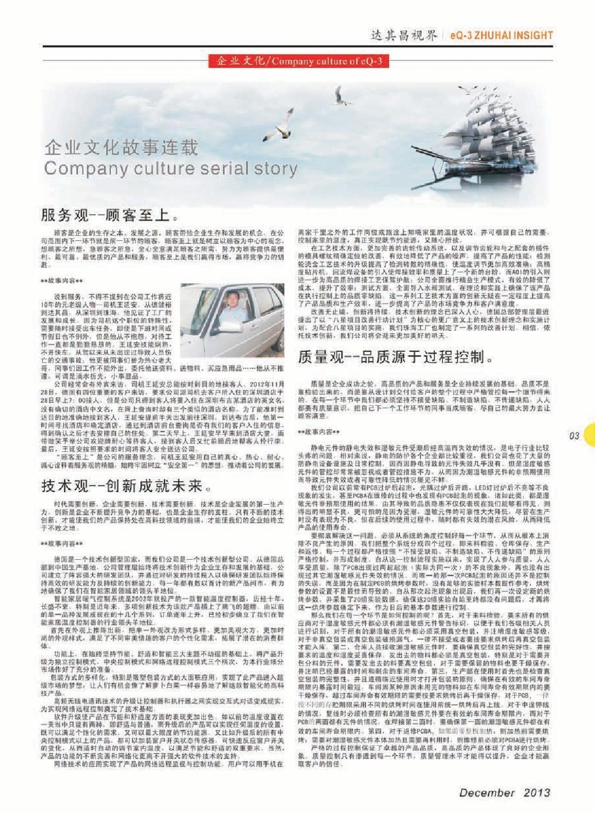 第十期
