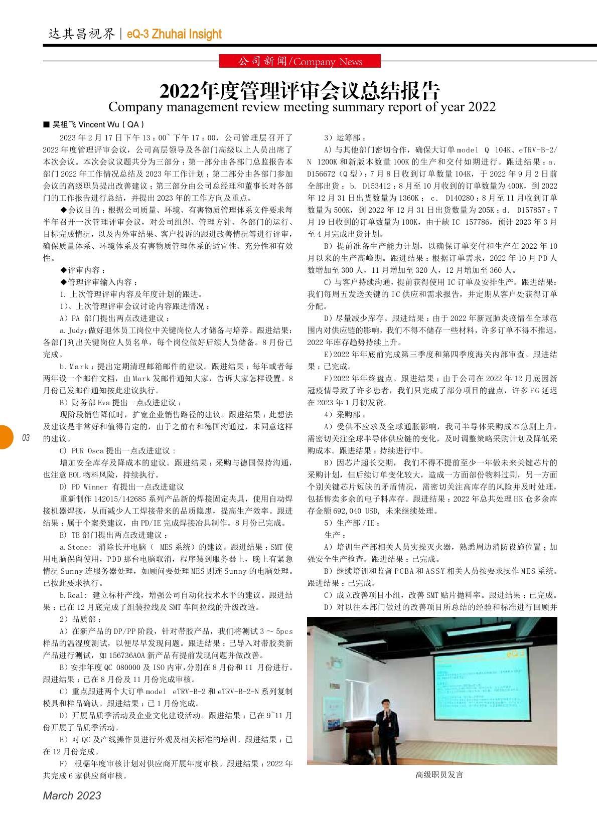第四十七期