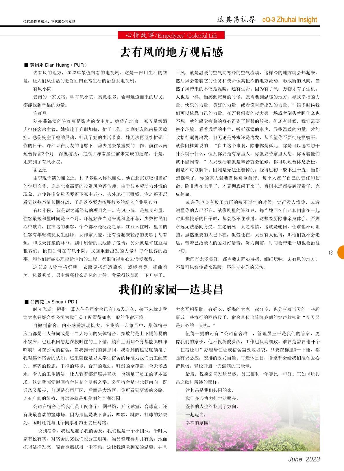 第四十八期