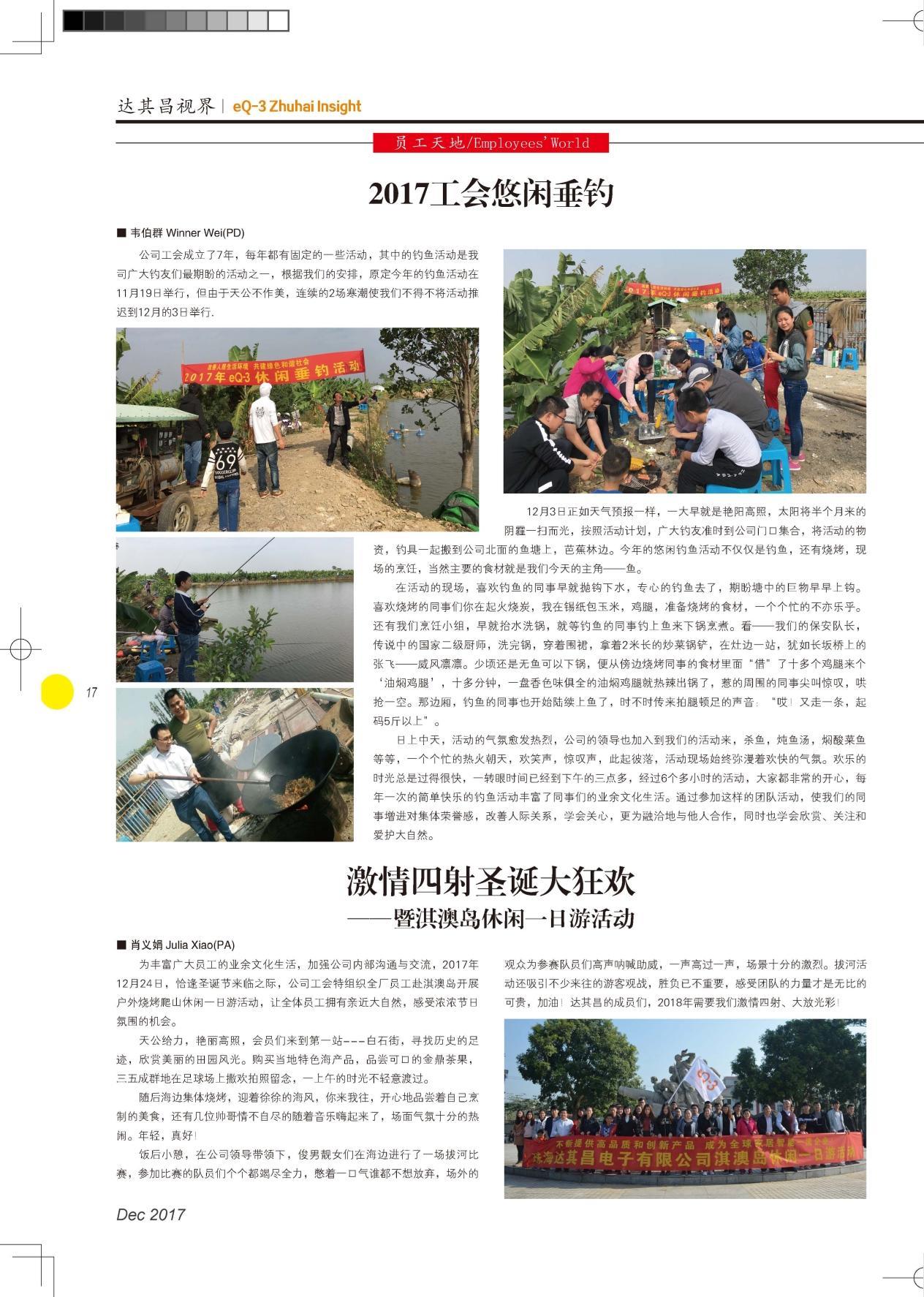 第二十六期