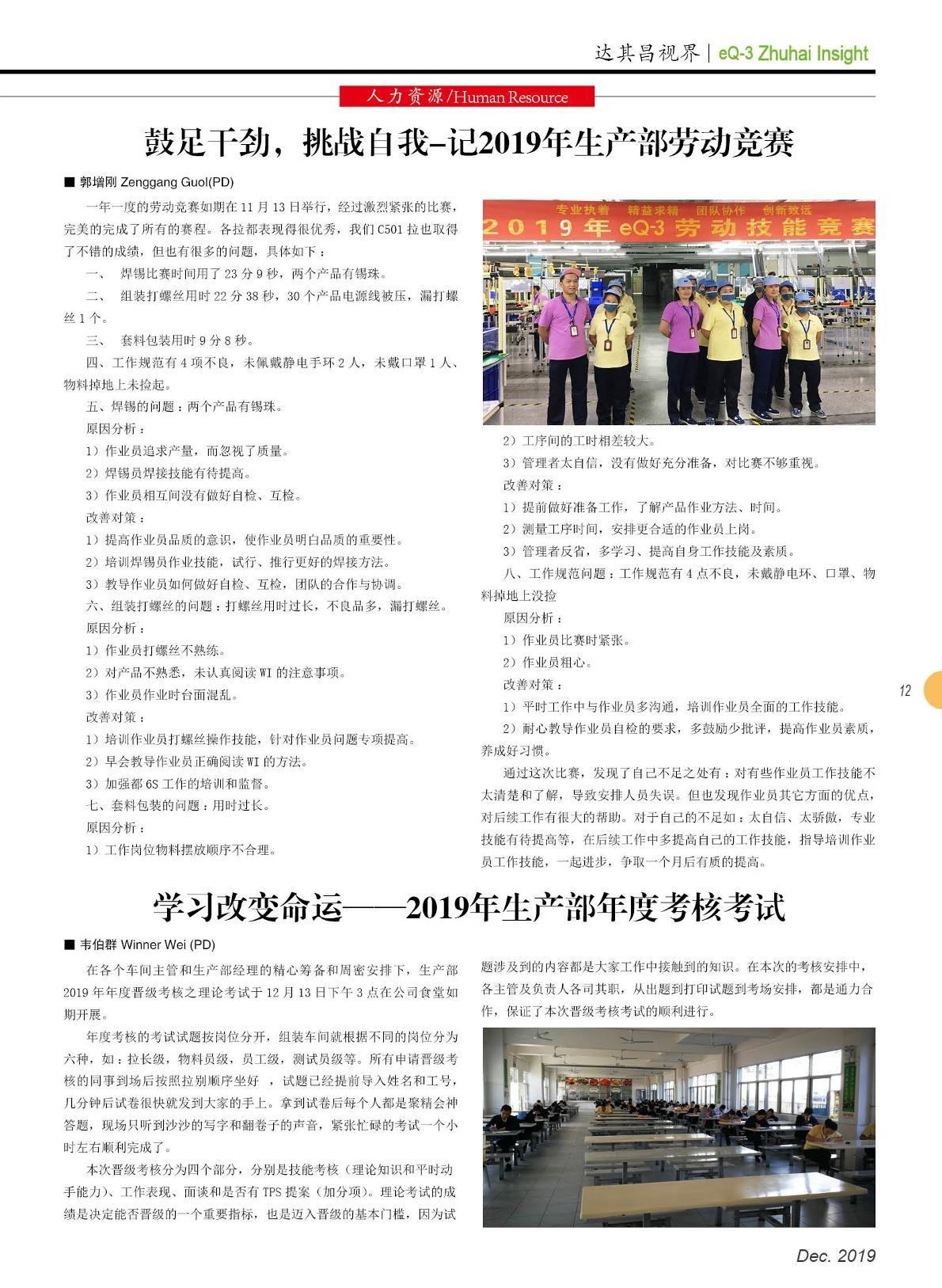 第三十四期