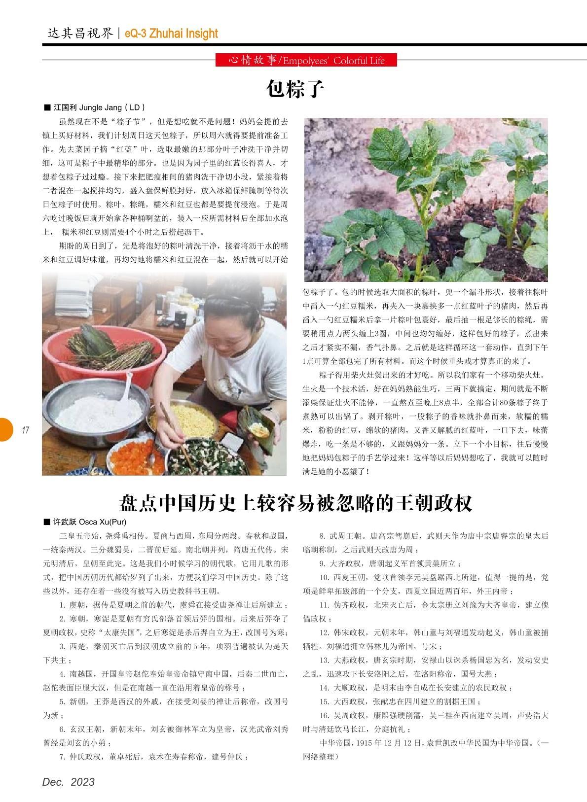 第五十期