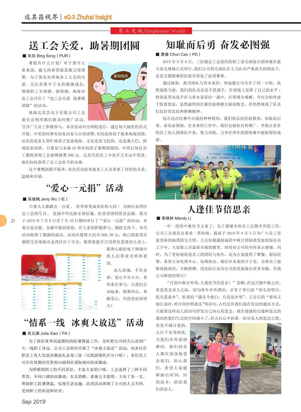 第三十三期