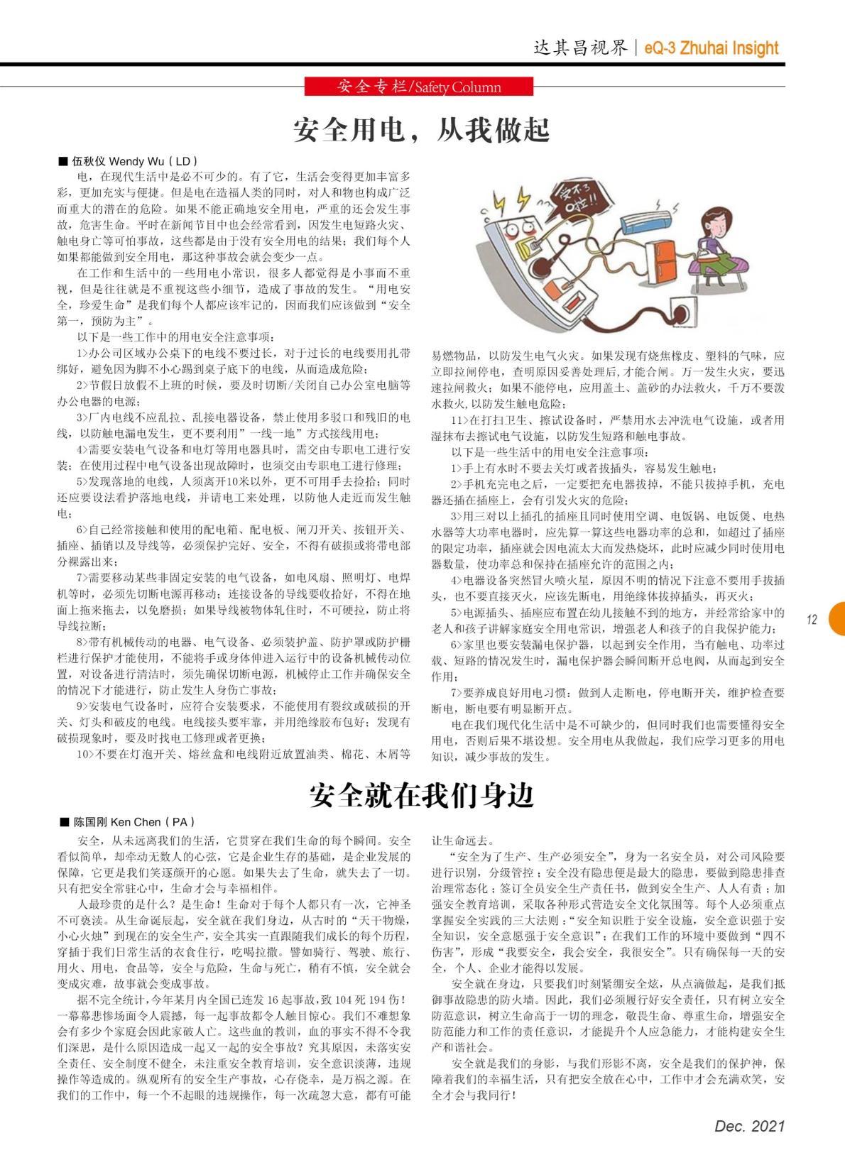 第四十二期