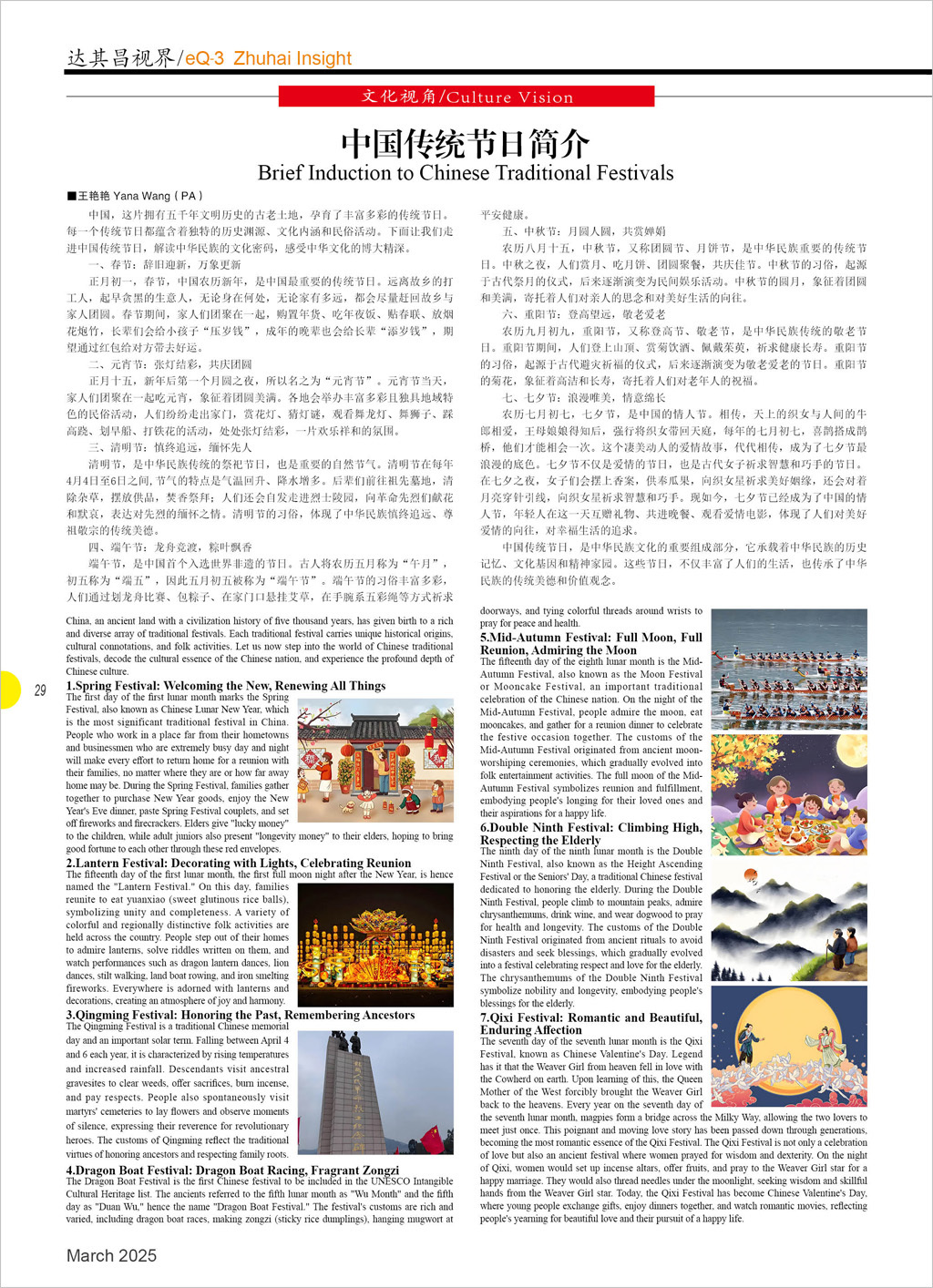 第五十五期