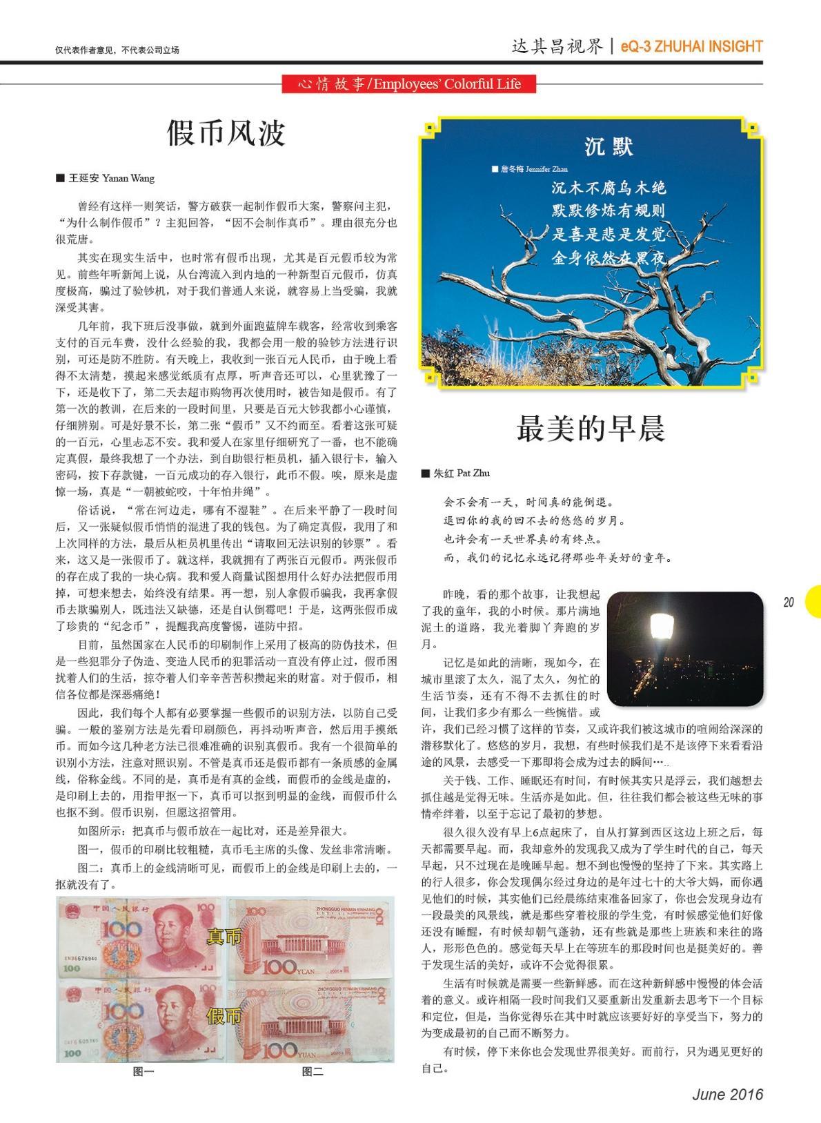 第二十期