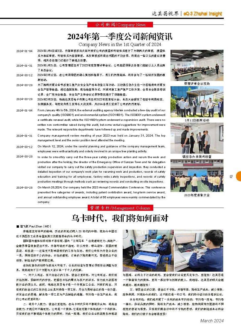 第五十一期