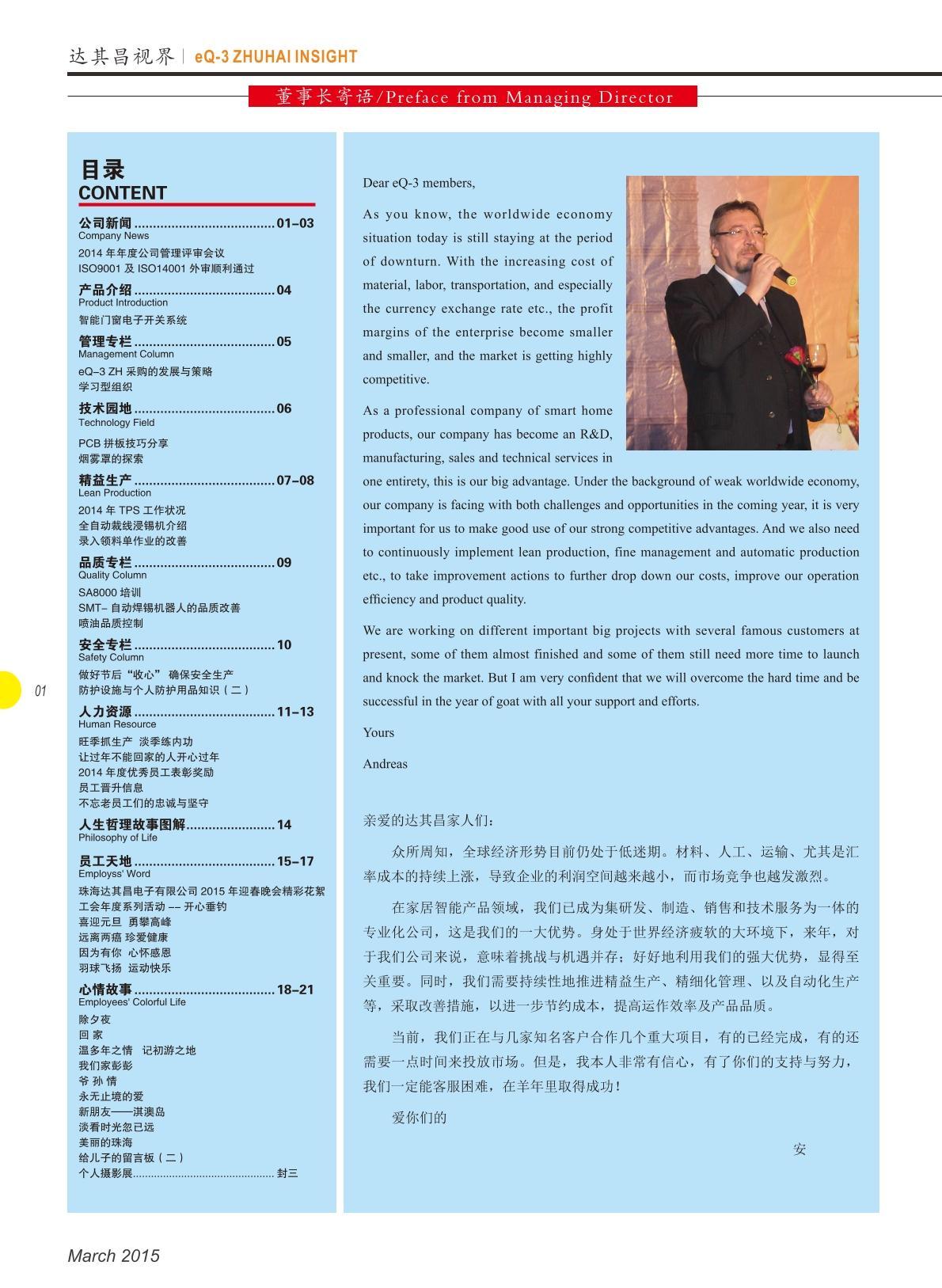 第十五期