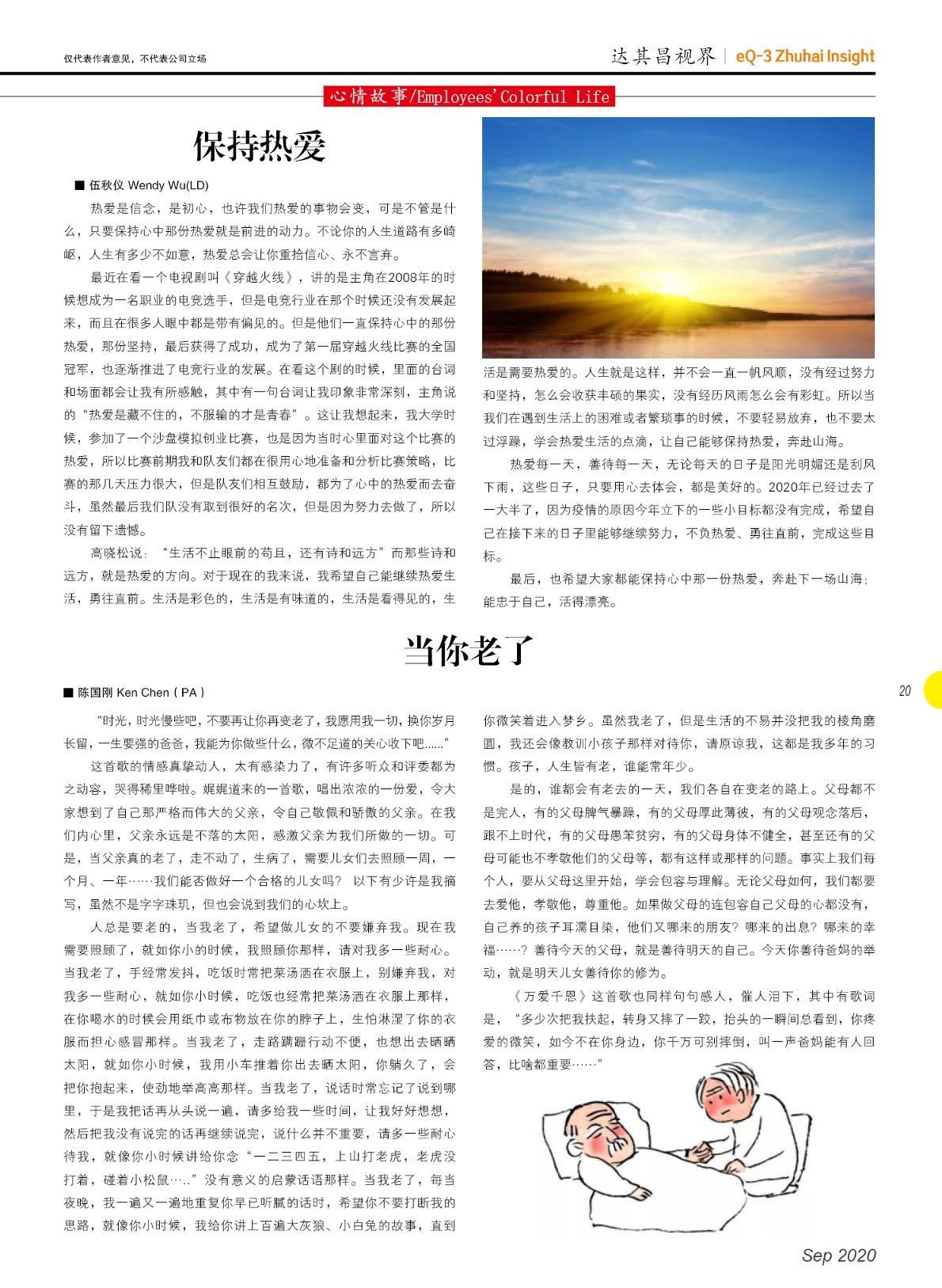 第三十七期