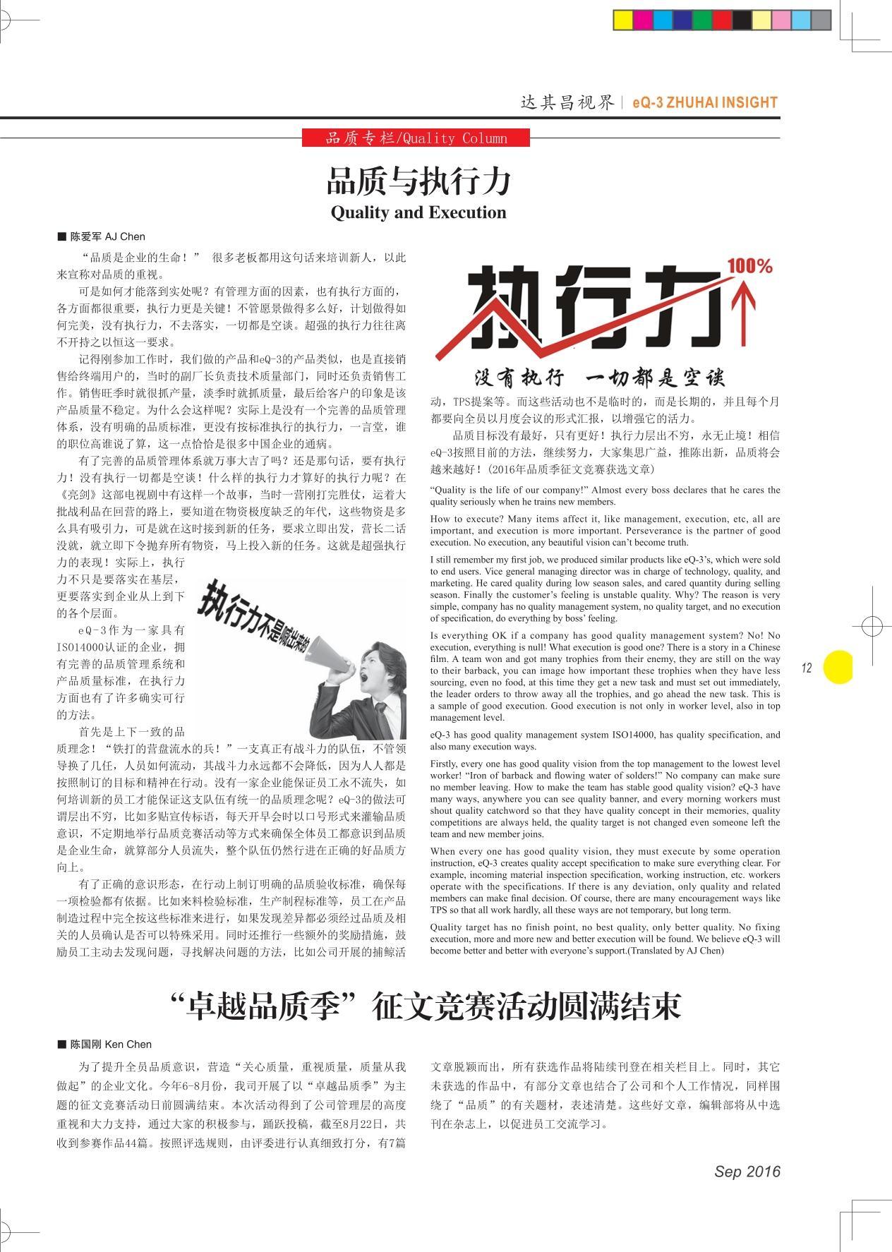 第二十一期