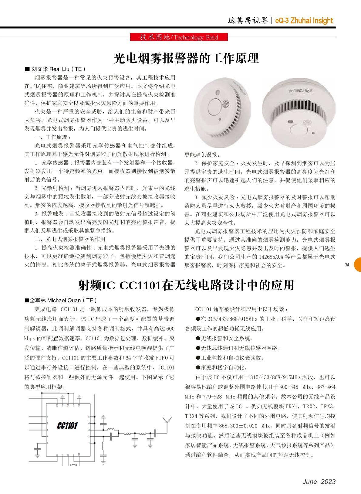 第四十八期