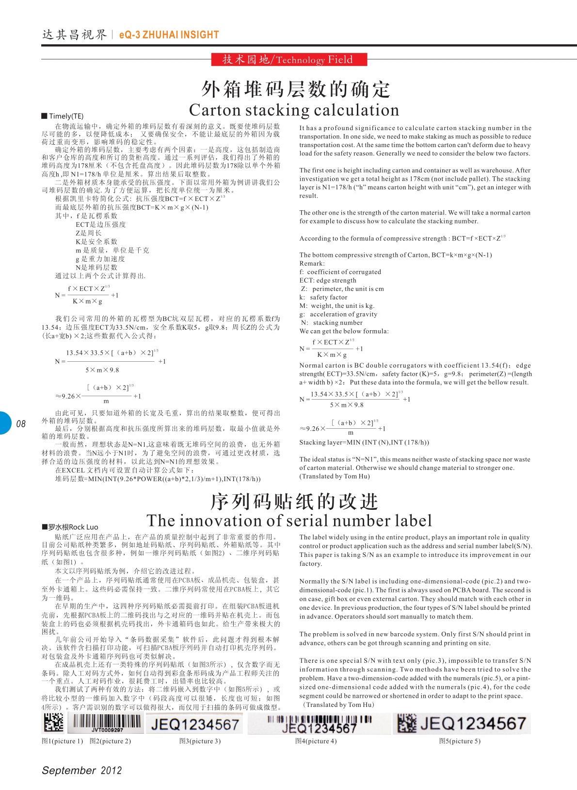 第五期