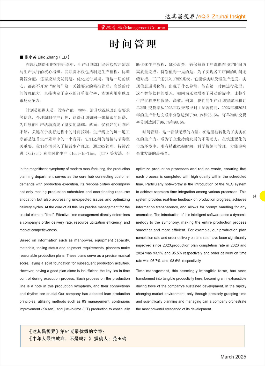 第五十五期