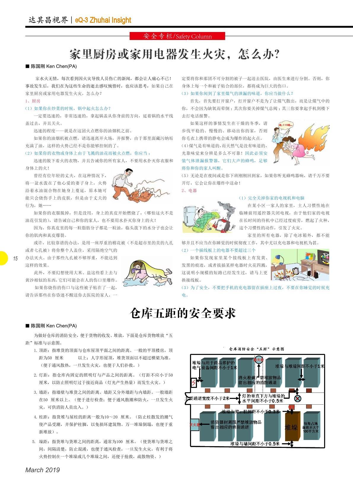 第三十一期