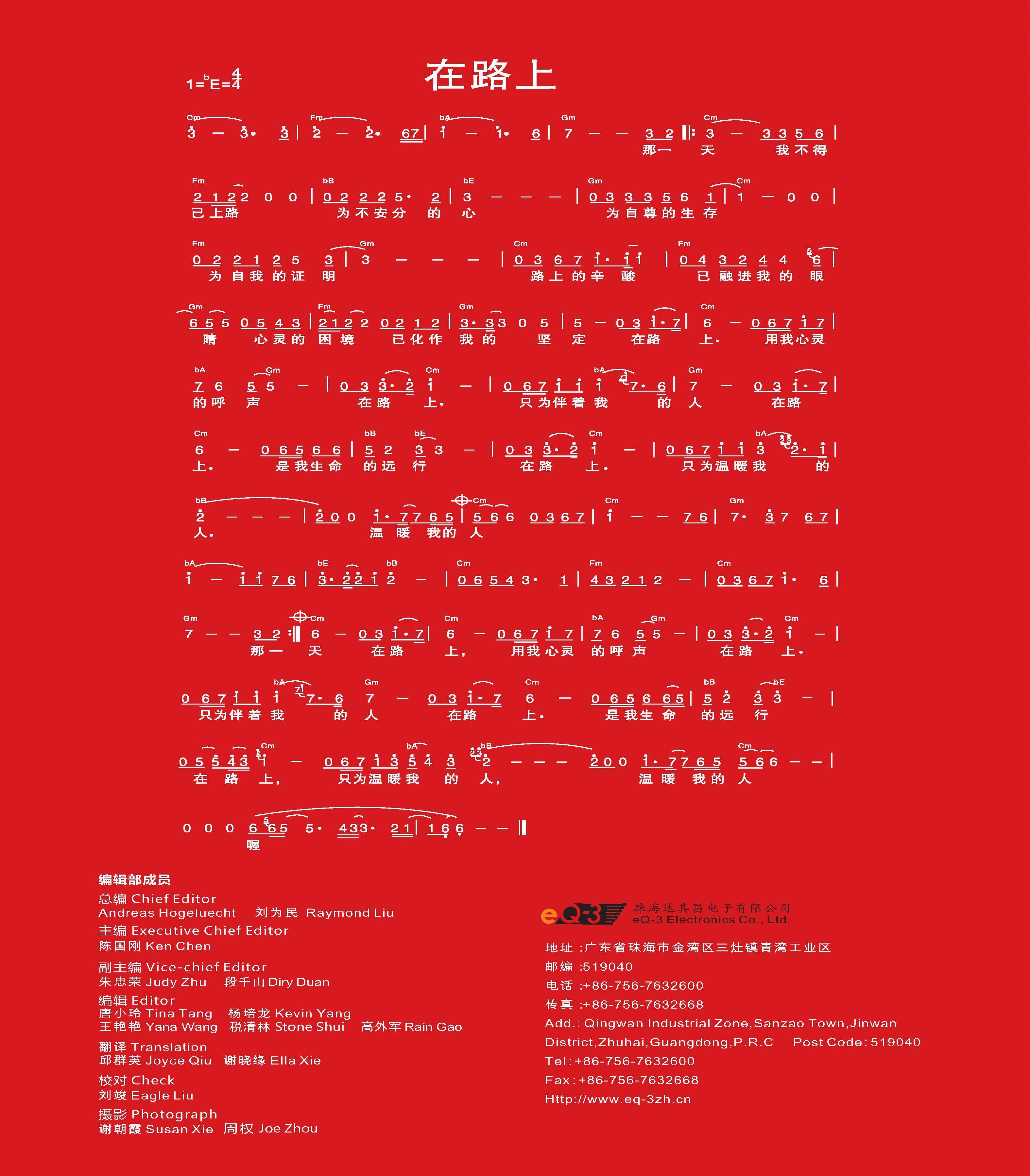 五周年特刊