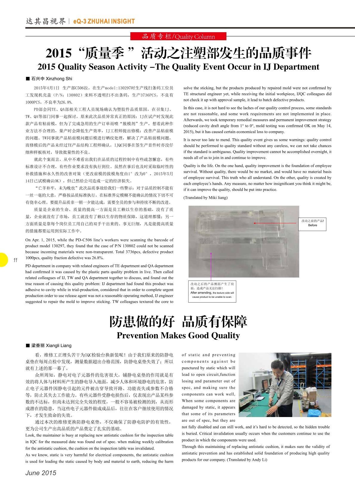 第十六期