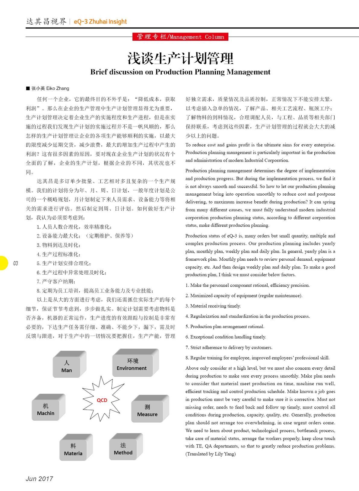 第二十四期