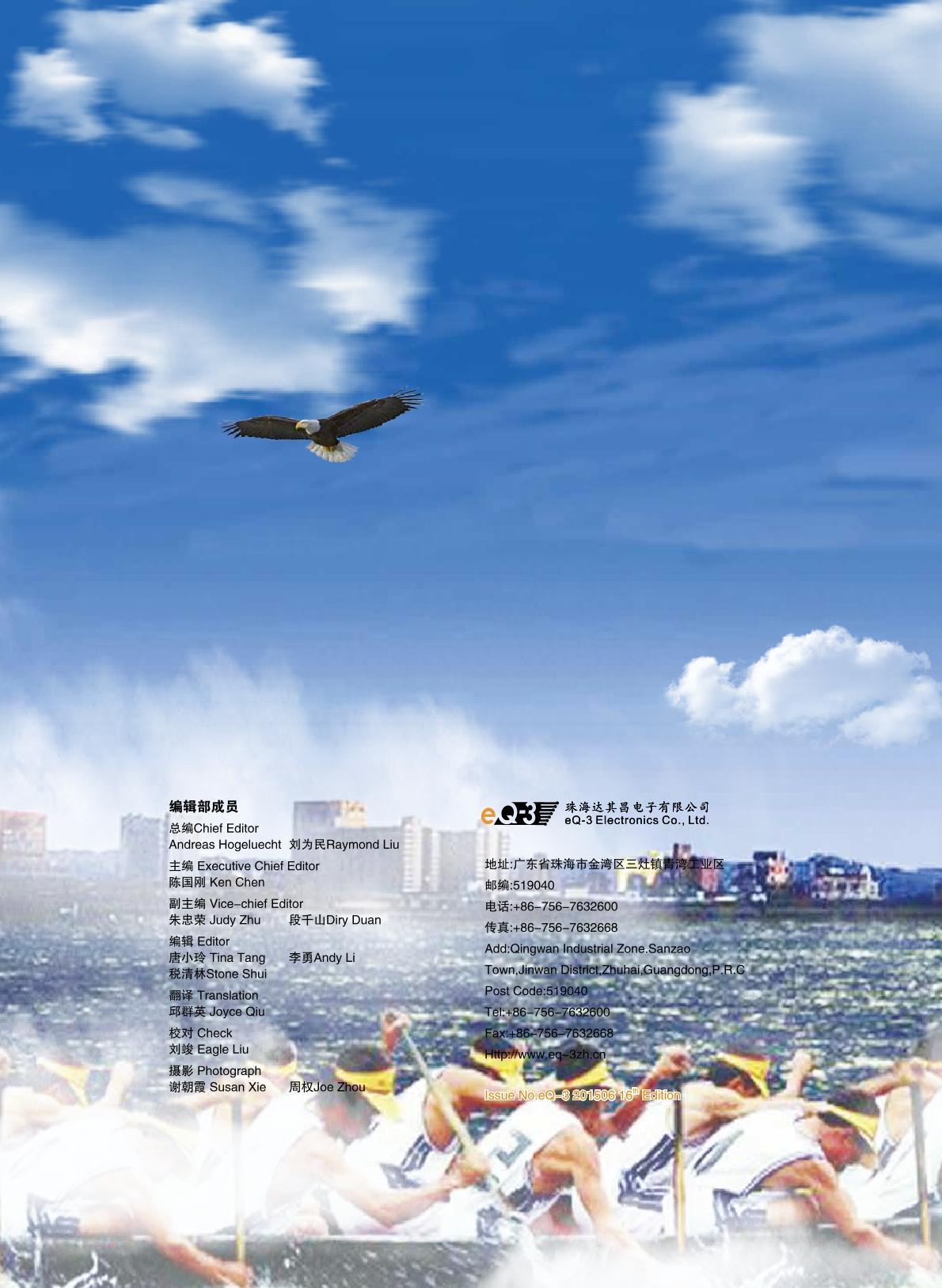 第十六期