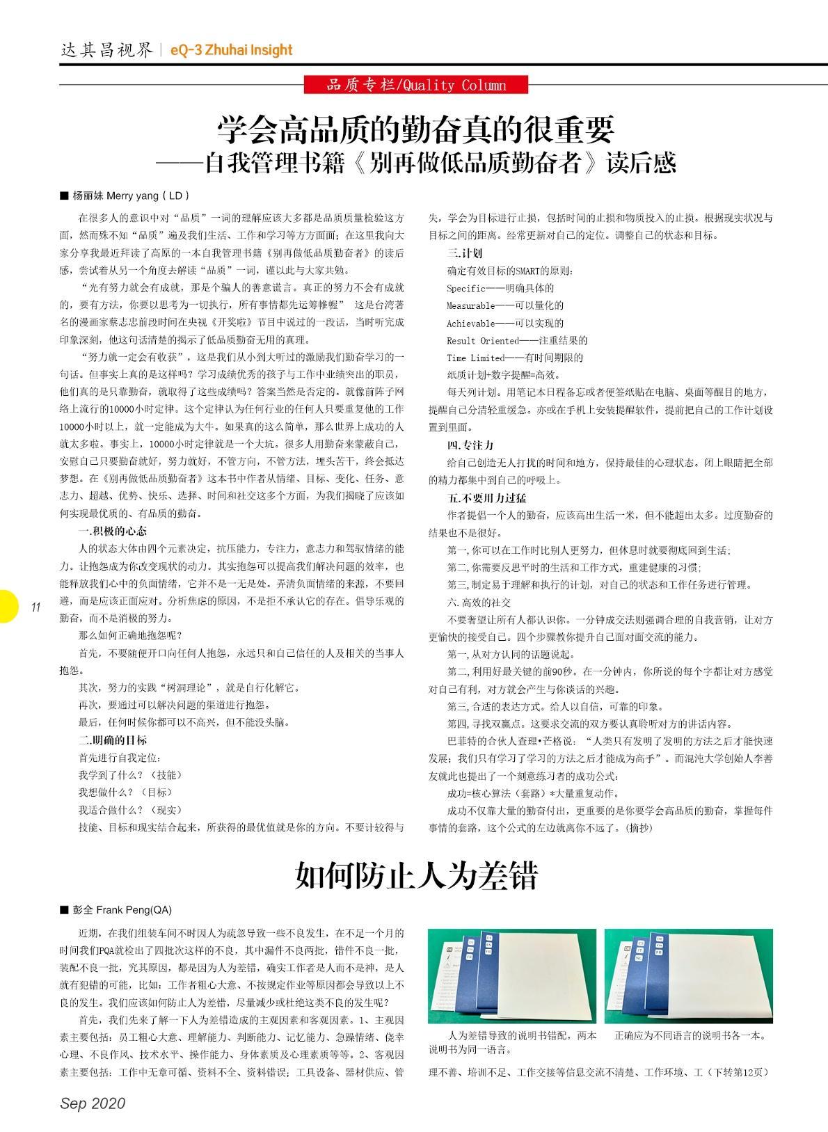 第三十七期