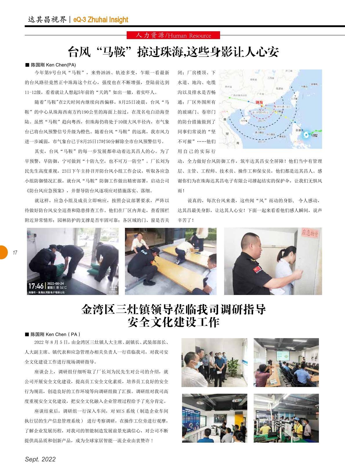 第四十五期