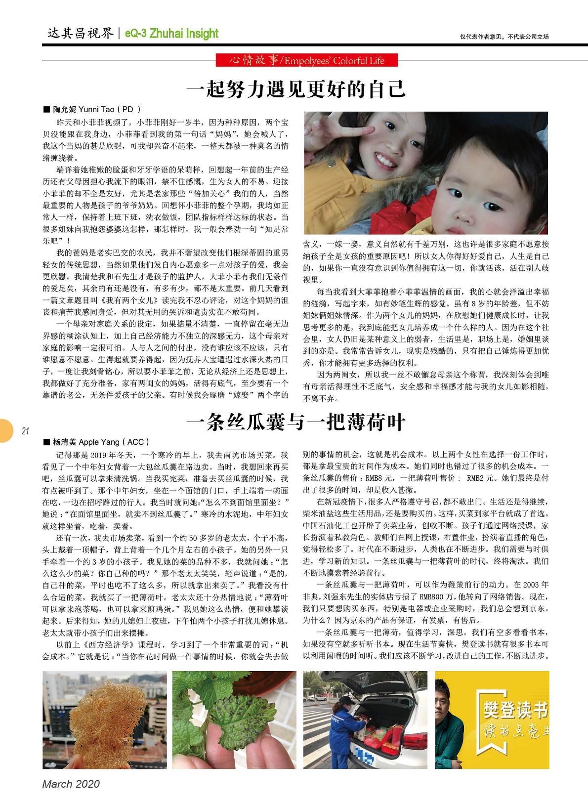 第三十五期