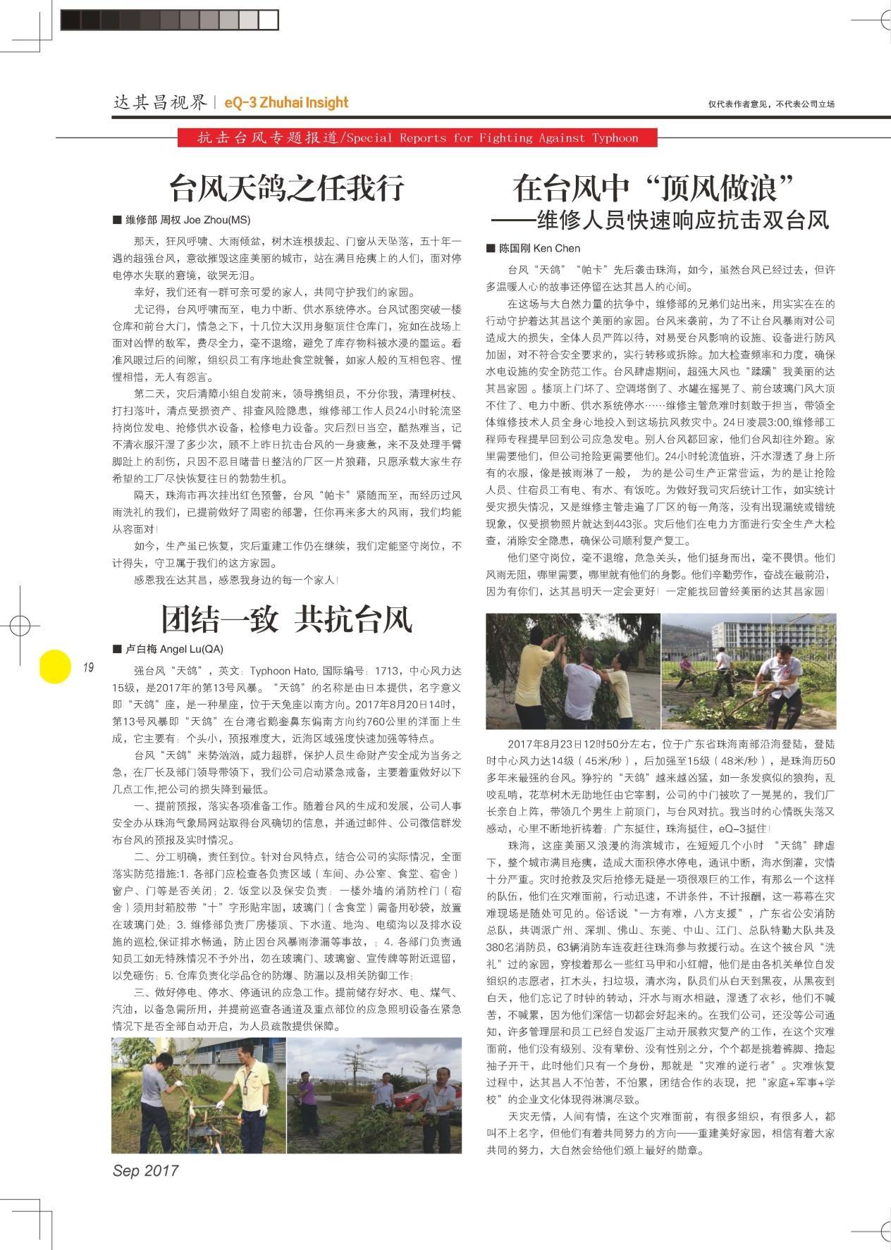 第二十五期