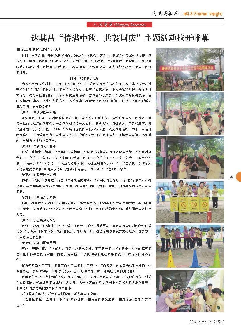 第五十三期