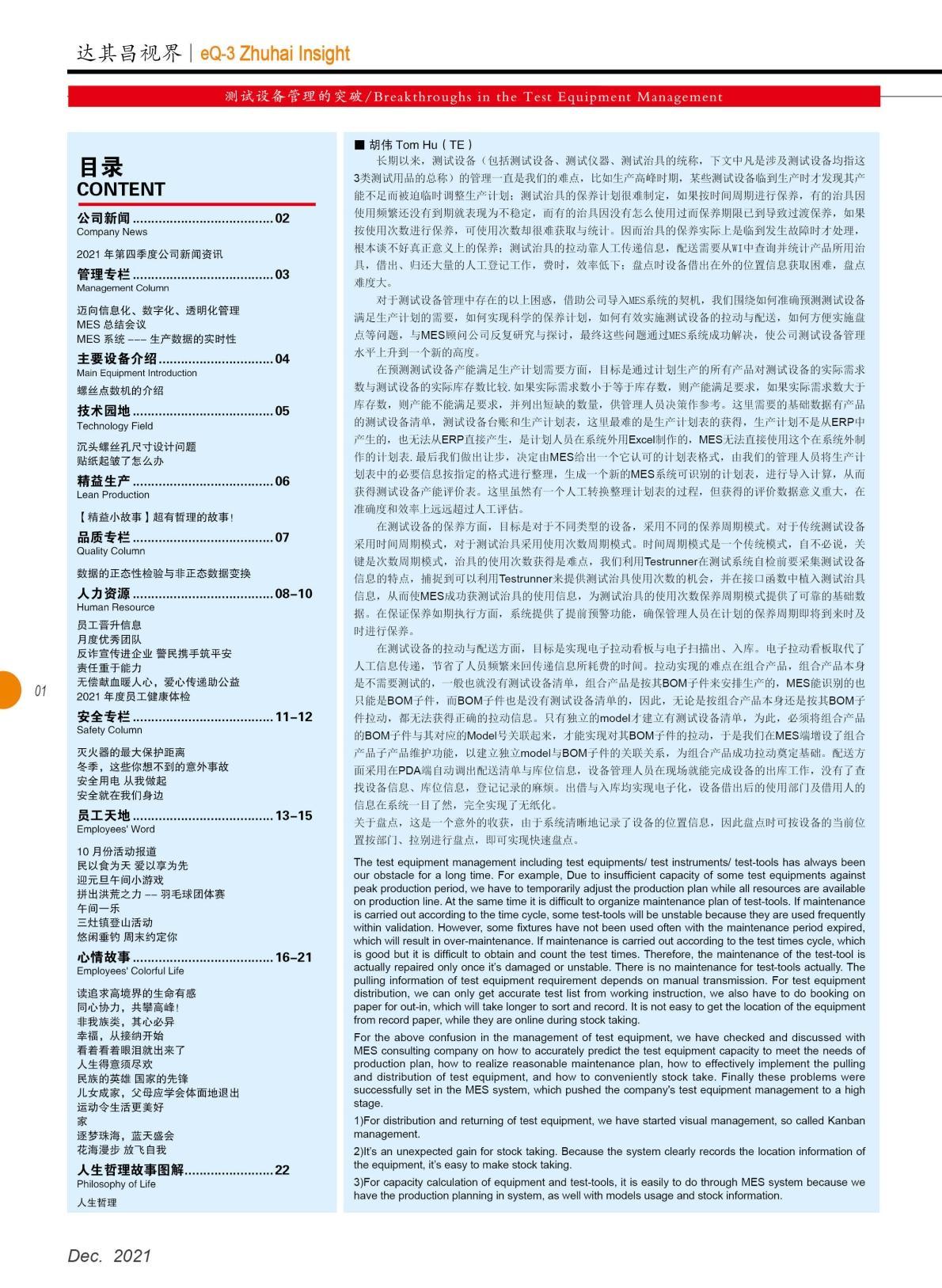 第四十二期