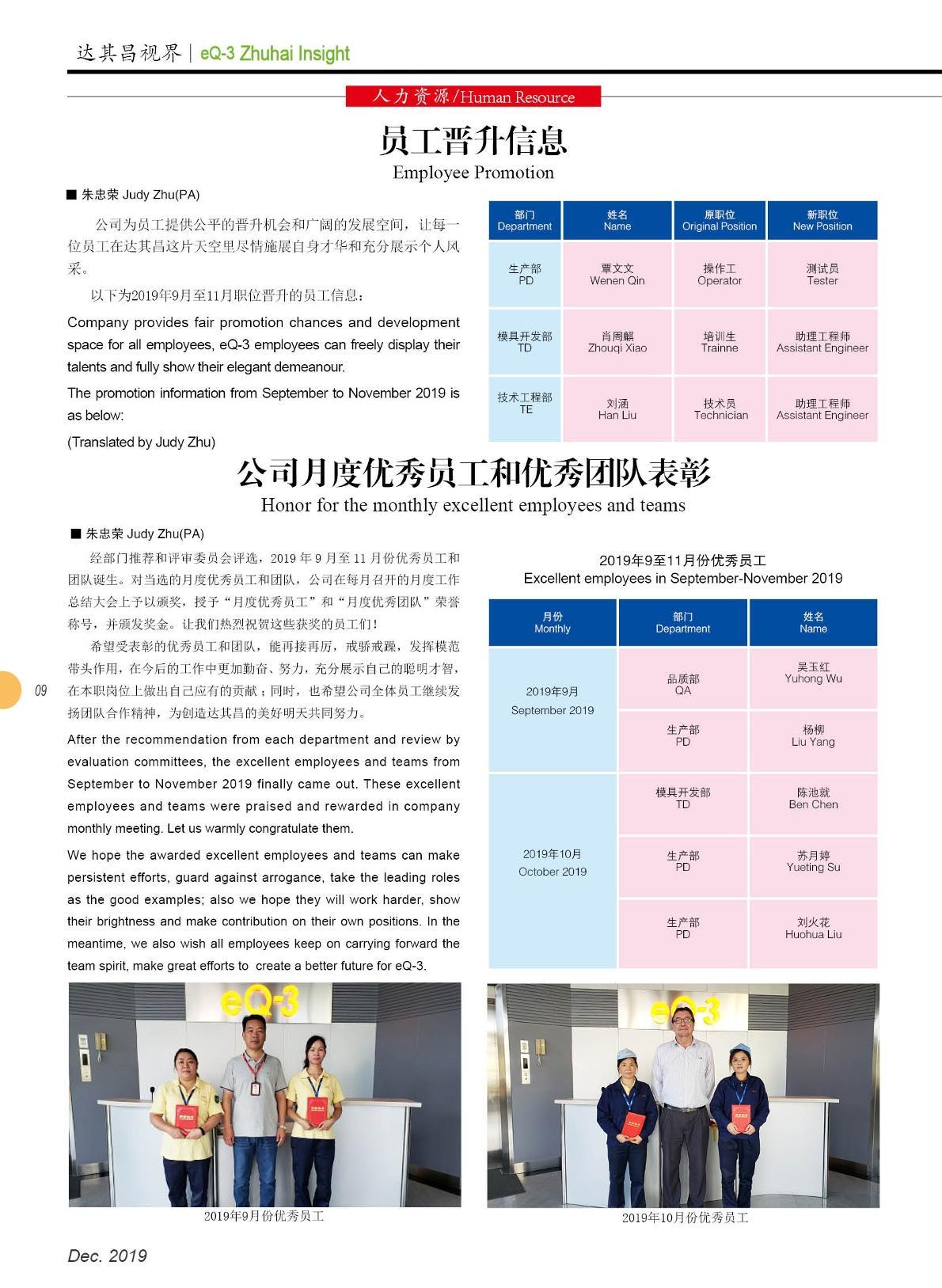 第三十四期