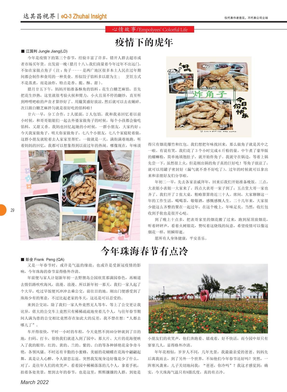 第四十三期