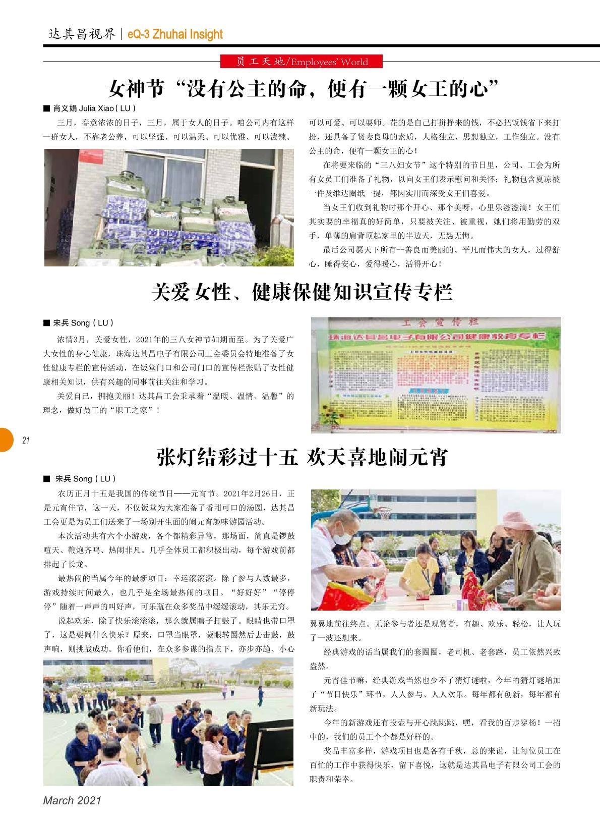 第三十九期