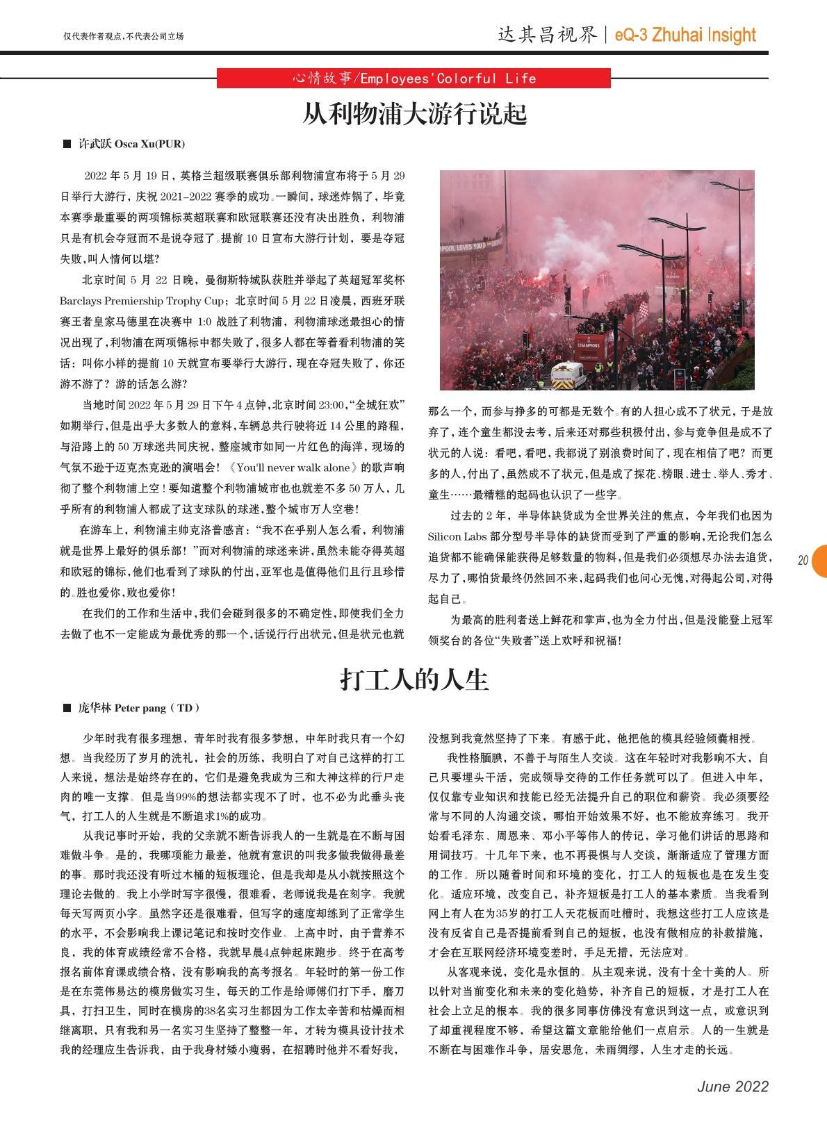第四十四期