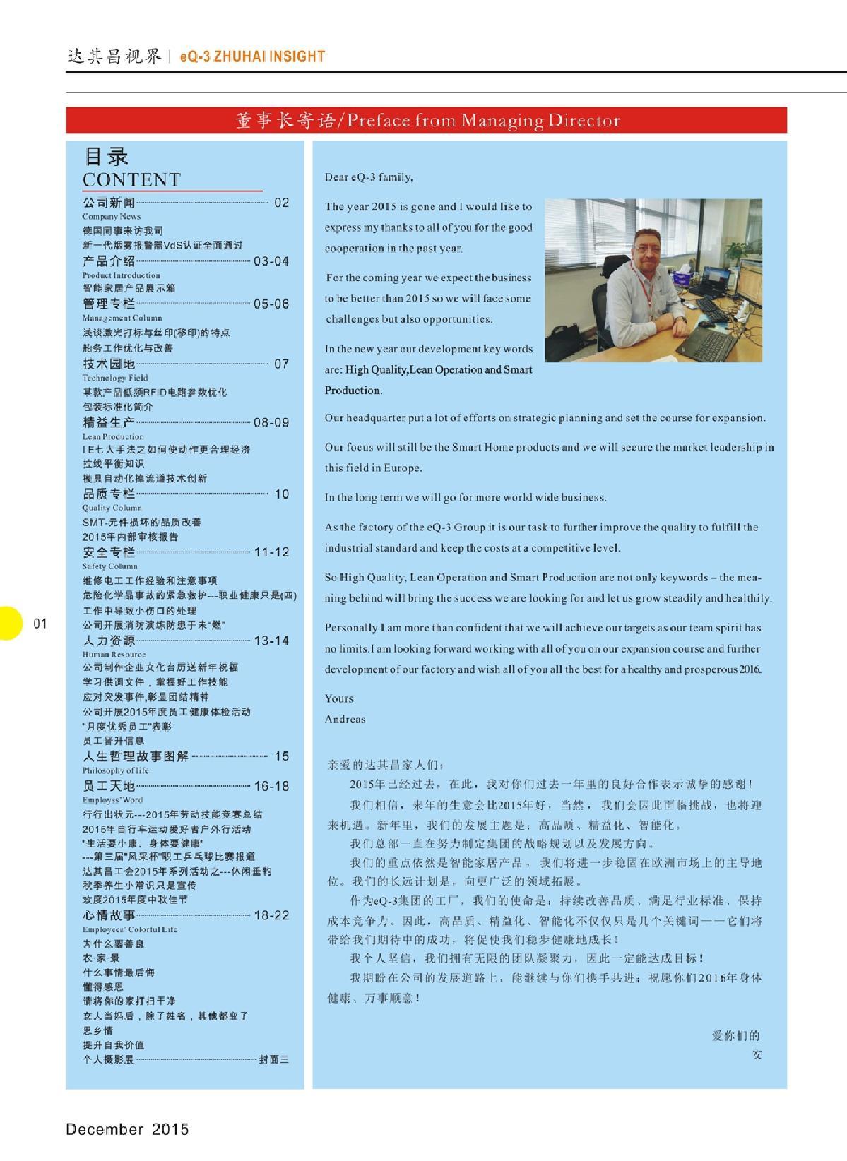 第十八期