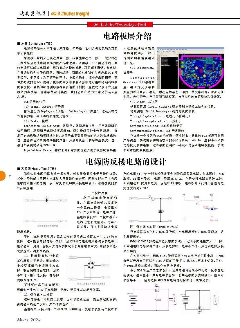 第五十一期